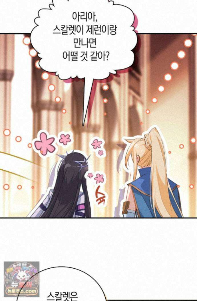 코어 올마스터: 한계 찢고 왕의 길로 60화 67