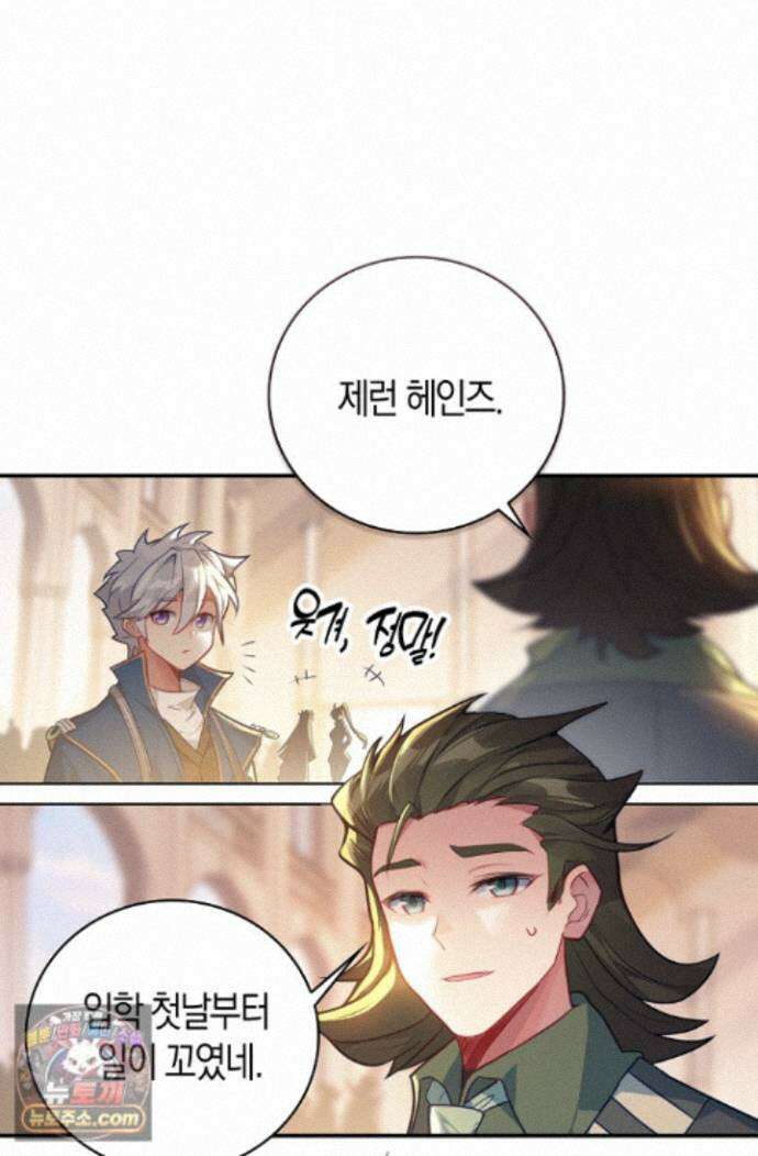 코어 올마스터: 한계 찢고 왕의 길로 60화 69