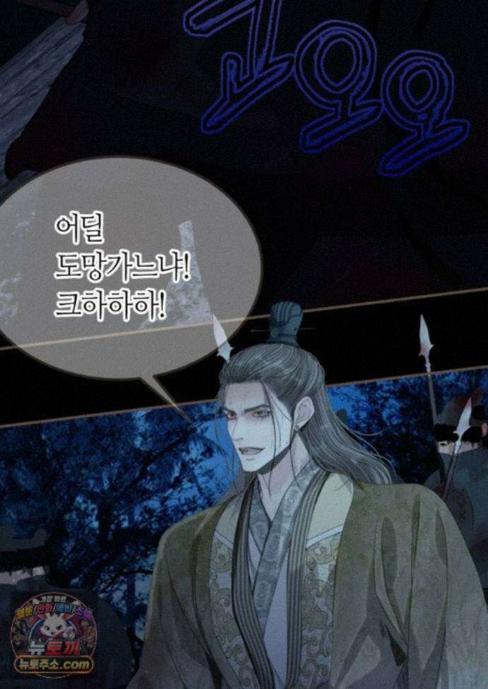 그 남자가 대신 시집간 사정 233화 - 시즌2 111화 4