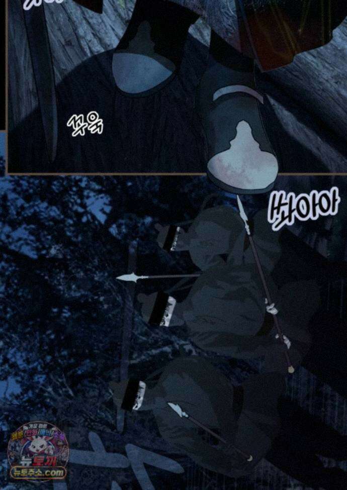 그 남자가 대신 시집간 사정 233화 - 시즌2 111화 7