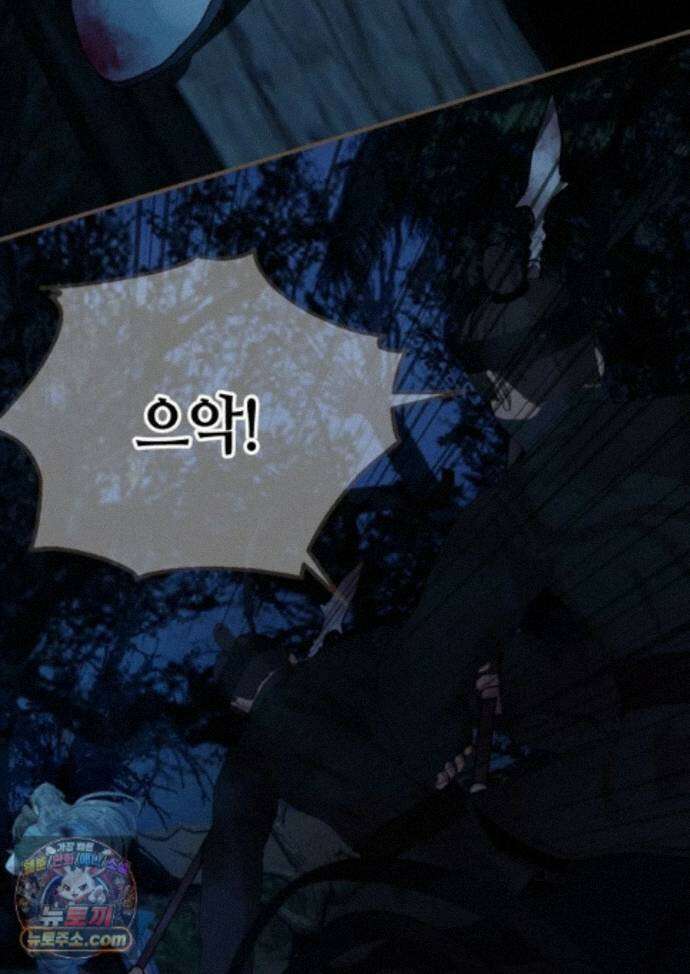 그 남자가 대신 시집간 사정 233화 - 시즌2 111화 11