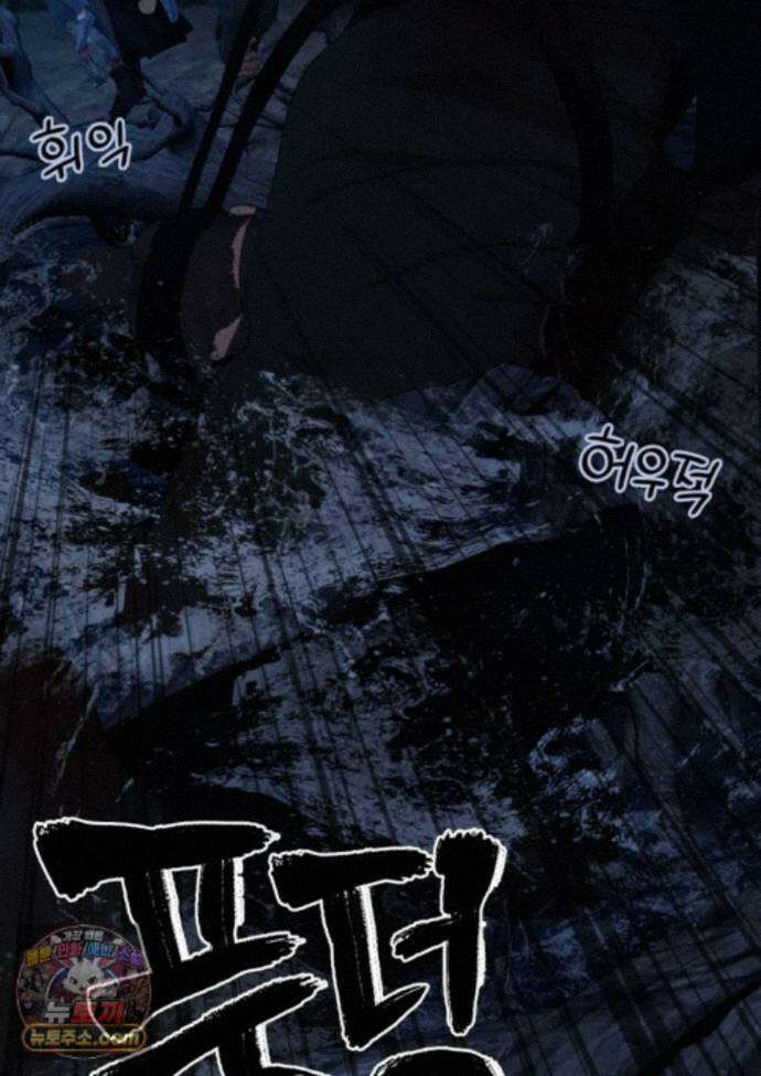 그 남자가 대신 시집간 사정 233화 - 시즌2 111화 12