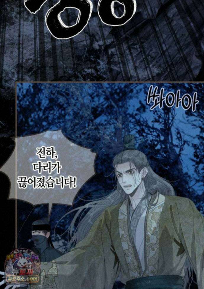 그 남자가 대신 시집간 사정 233화 - 시즌2 111화 13