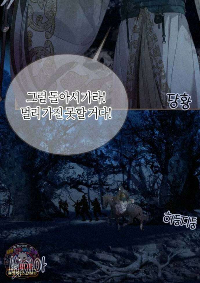 그 남자가 대신 시집간 사정 233화 - 시즌2 111화 14