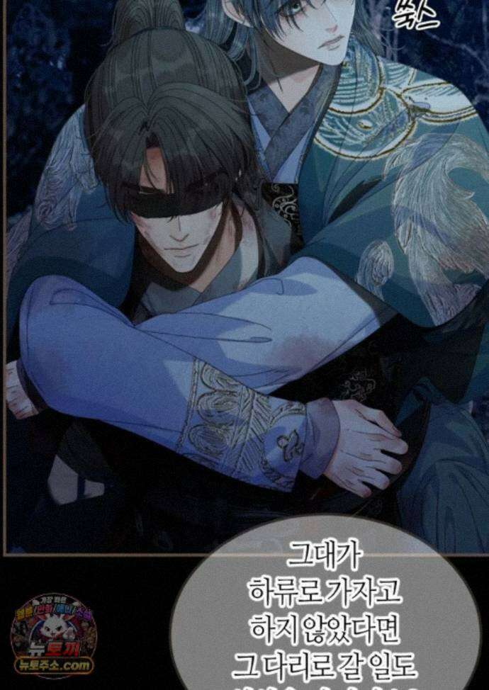 그 남자가 대신 시집간 사정 233화 - 시즌2 111화 18