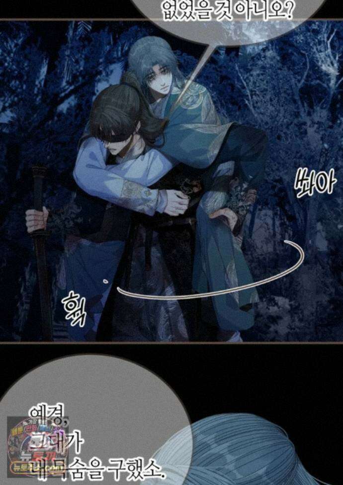 그 남자가 대신 시집간 사정 233화 - 시즌2 111화 19