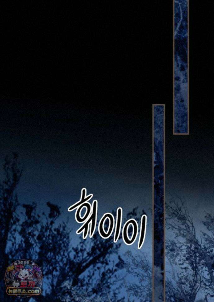 그 남자가 대신 시집간 사정 233화 - 시즌2 111화 23