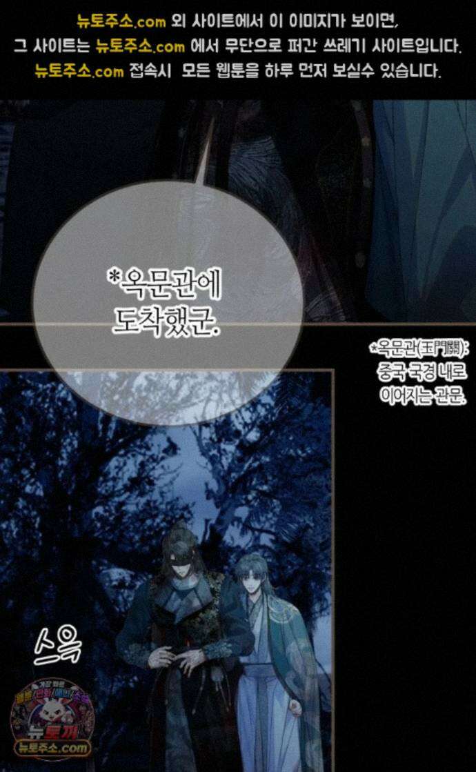 그 남자가 대신 시집간 사정 233화 - 시즌2 111화 27