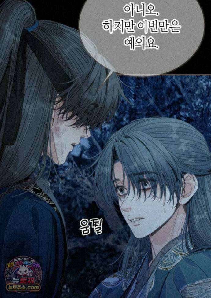 그 남자가 대신 시집간 사정 233화 - 시즌2 111화 35