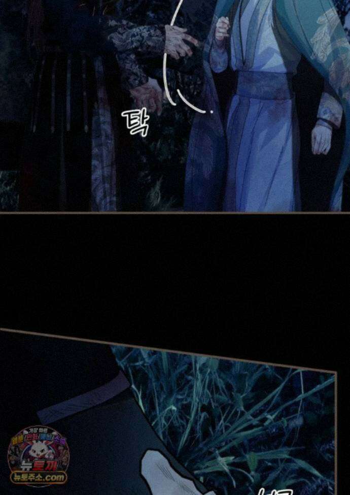 그 남자가 대신 시집간 사정 233화 - 시즌2 111화 37