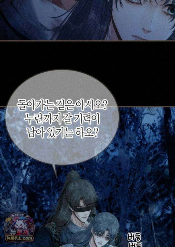 그 남자가 대신 시집간 사정 233화 - 시즌2 111화 41