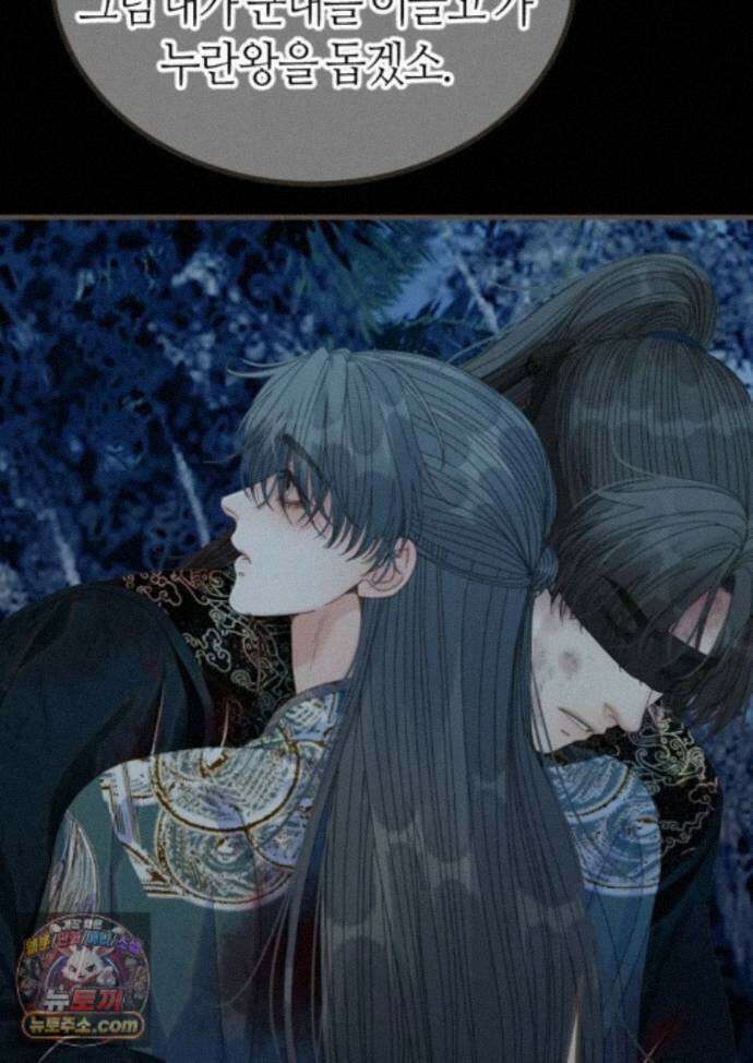 그 남자가 대신 시집간 사정 233화 - 시즌2 111화 45