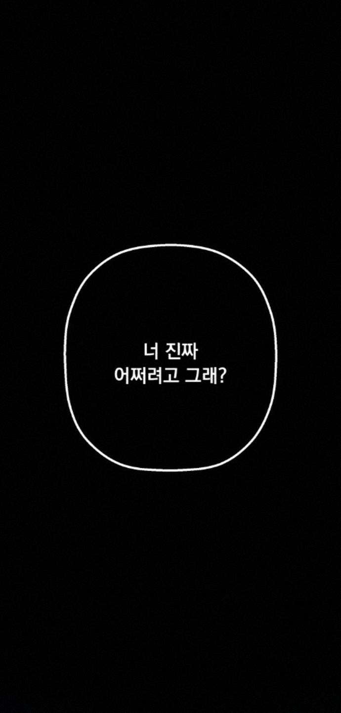 엄마를 만나러 가는 길 외전 16화 1