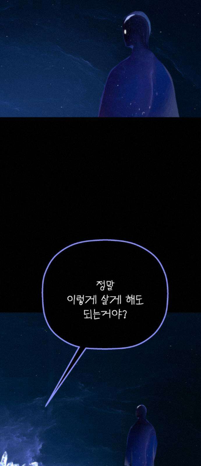 엄마를 만나러 가는 길 외전 16화 5