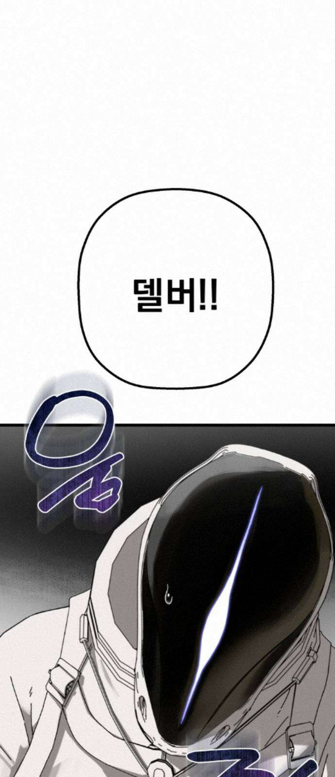 엄마를 만나러 가는 길 외전 16화 15
