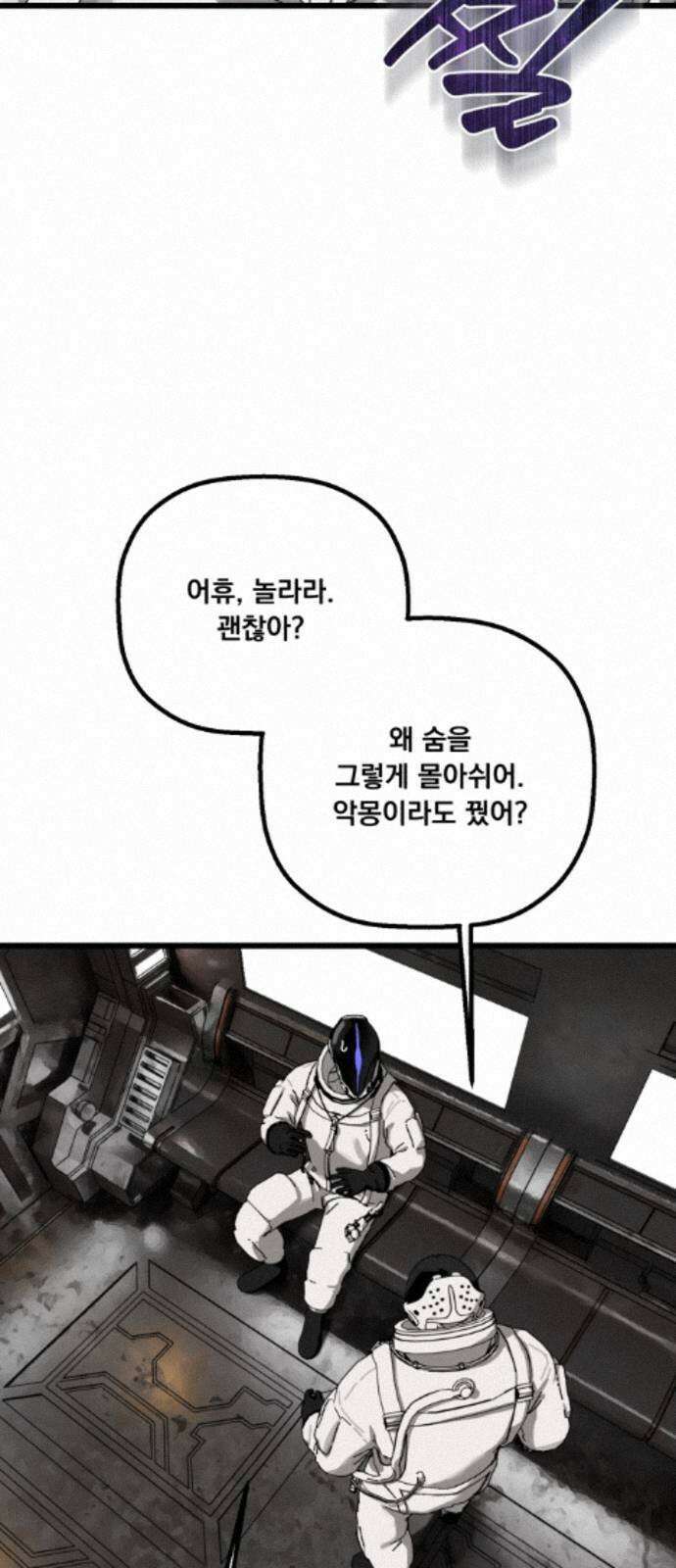 엄마를 만나러 가는 길 외전 16화 16
