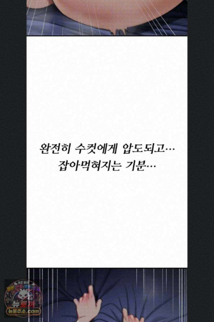 절대 꺾이지 않을거야! 46화 7