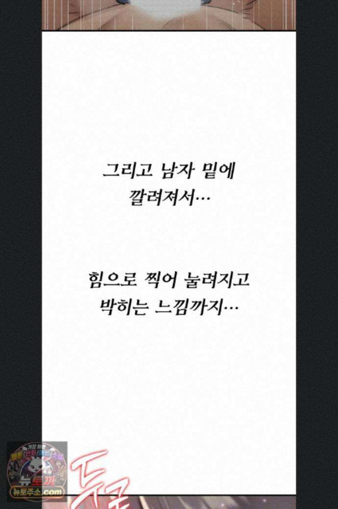 절대 꺾이지 않을거야! 46화 9