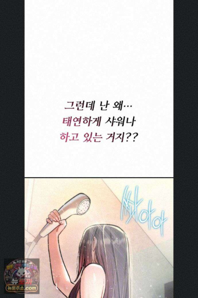 절대 꺾이지 않을거야! 46화 13