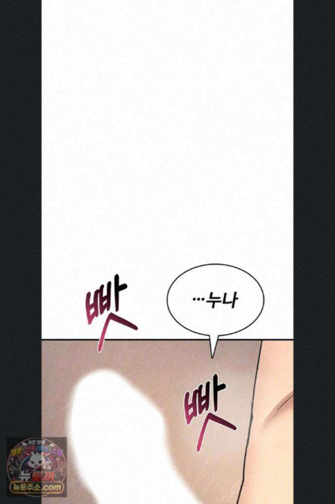 절대 꺾이지 않을거야! 46화 18