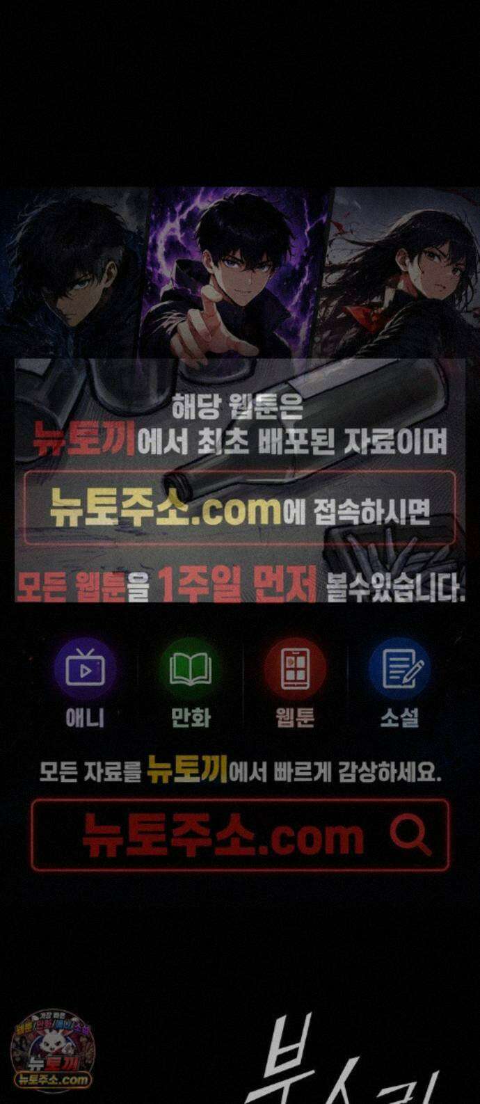 블러드레인3 32화 1