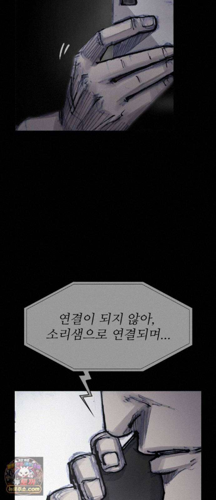 블러드레인3 32화 3