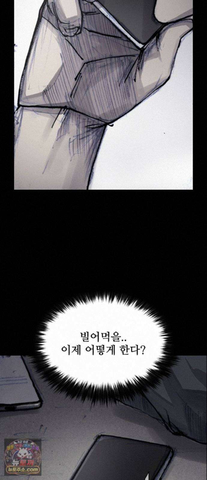 블러드레인3 32화 4