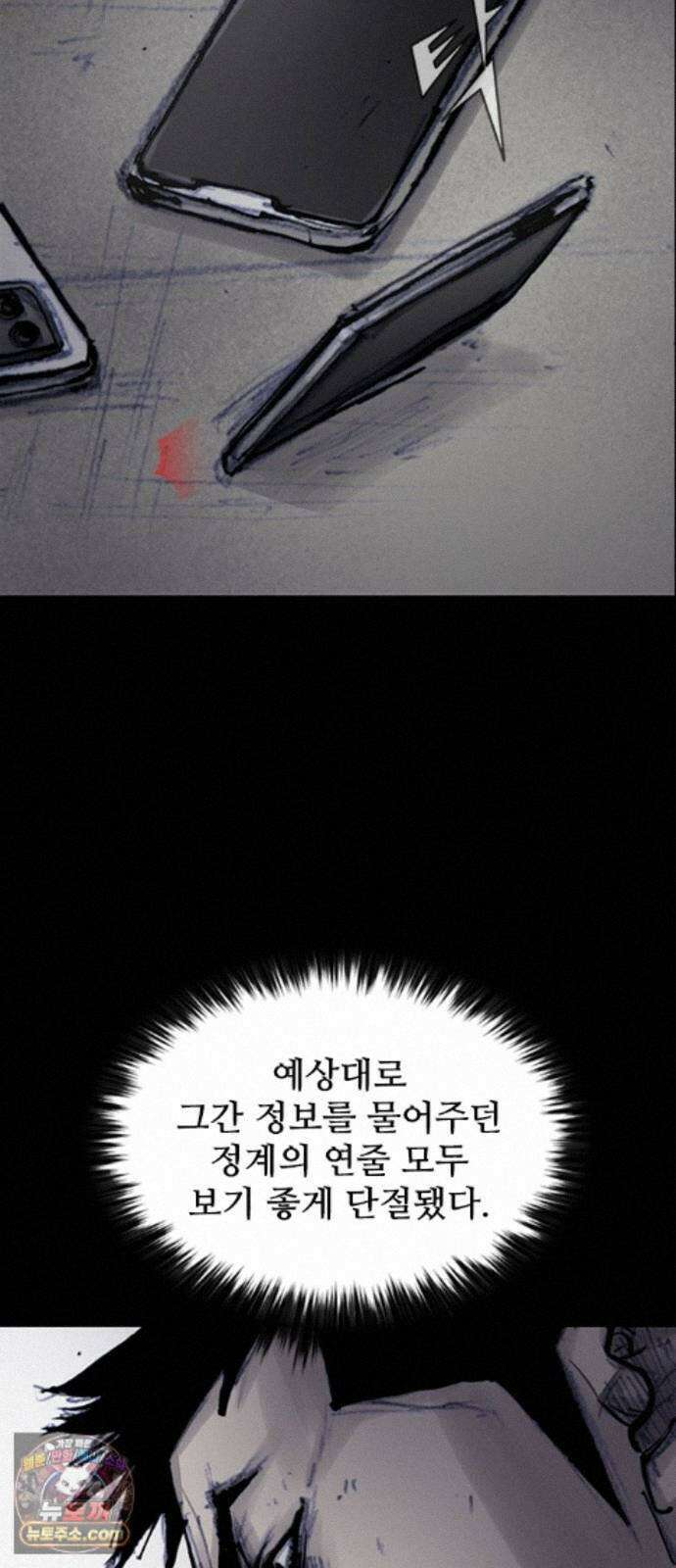 블러드레인3 32화 5