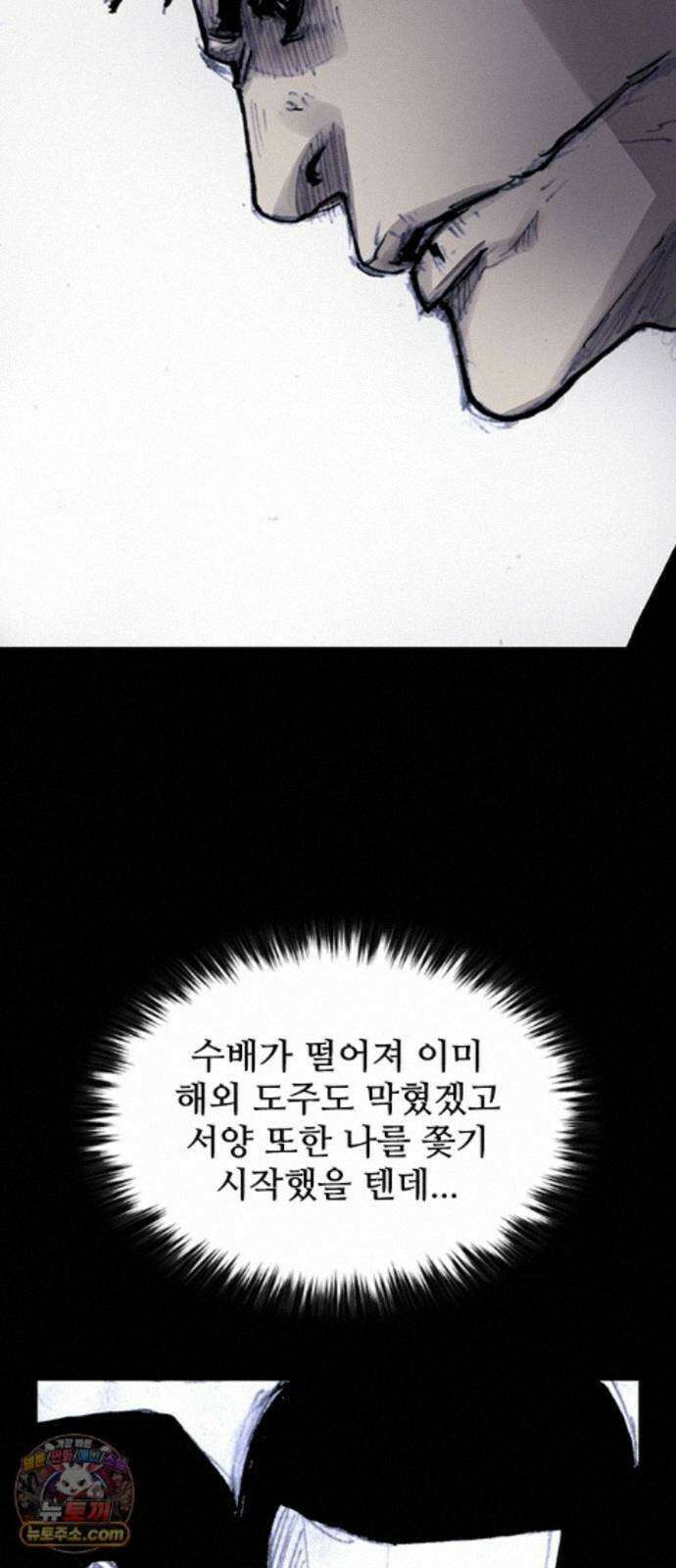 블러드레인3 32화 6