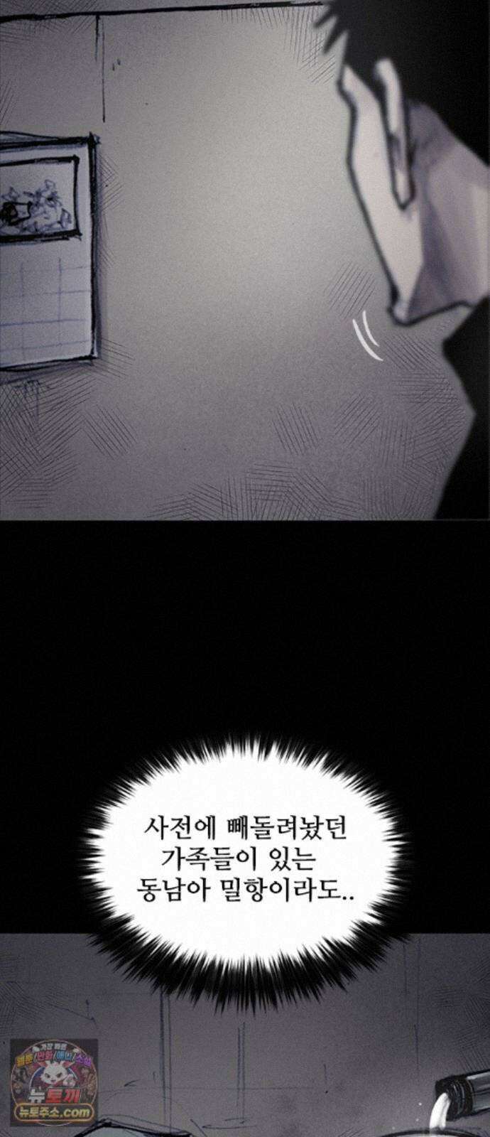 블러드레인3 32화 8
