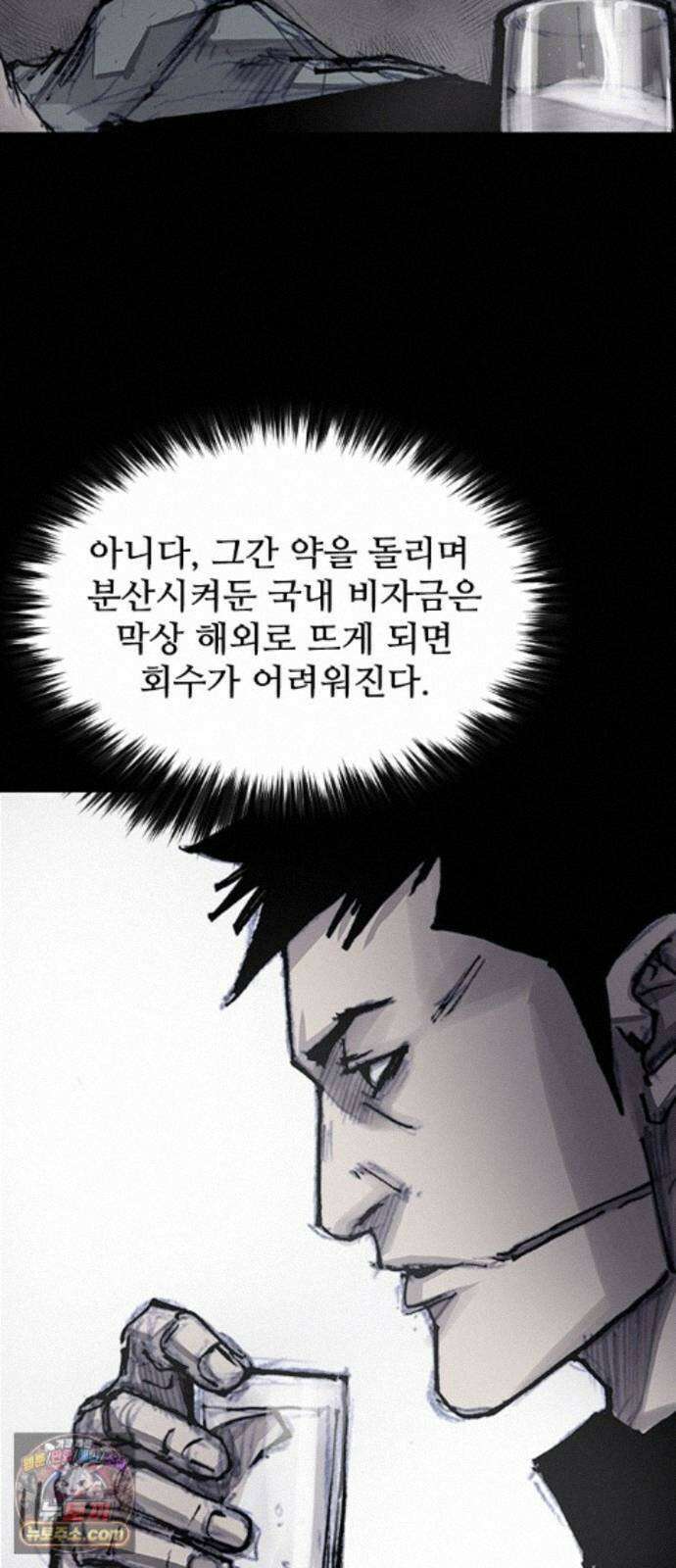 블러드레인3 32화 9