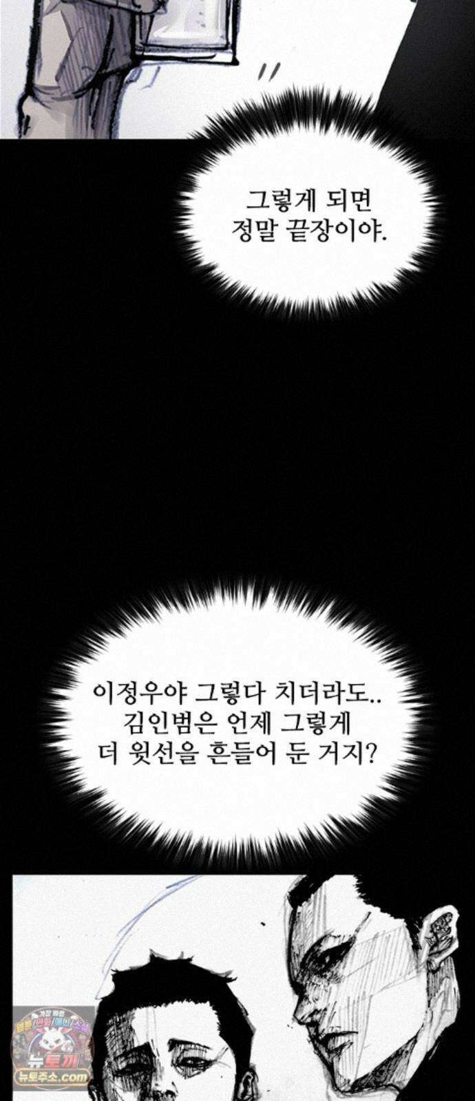 블러드레인3 32화 10