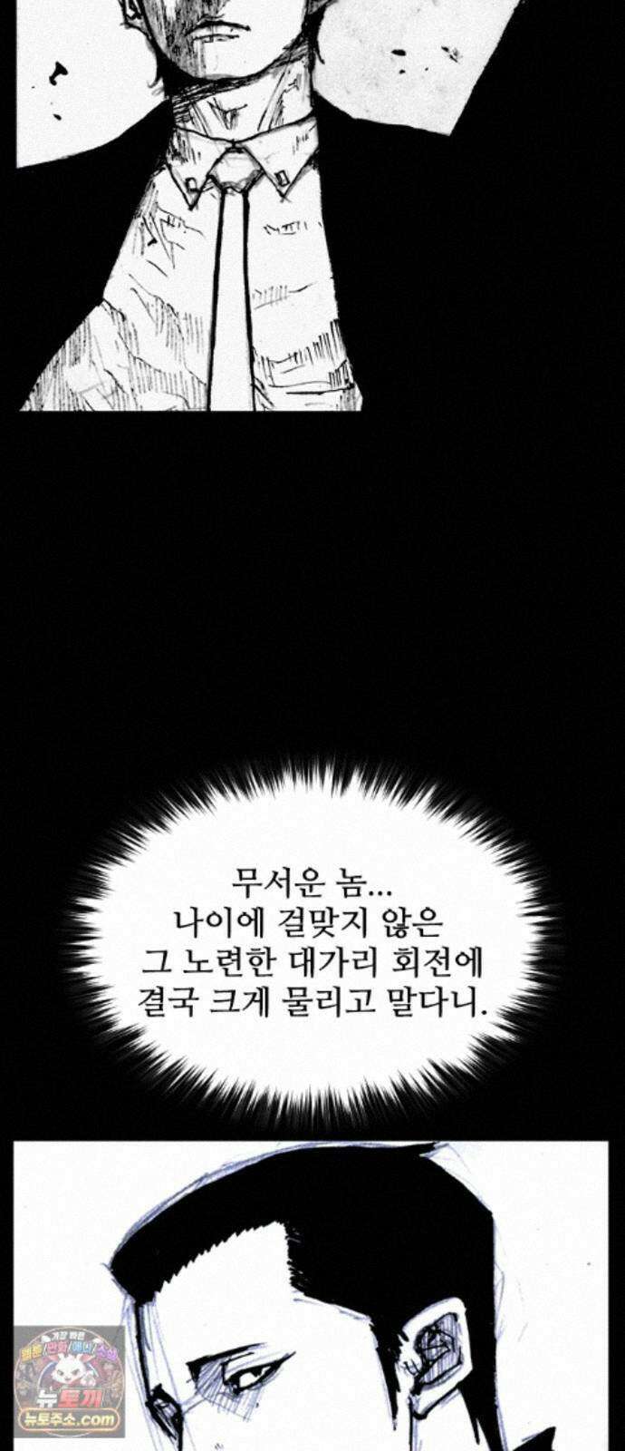 블러드레인3 32화 11