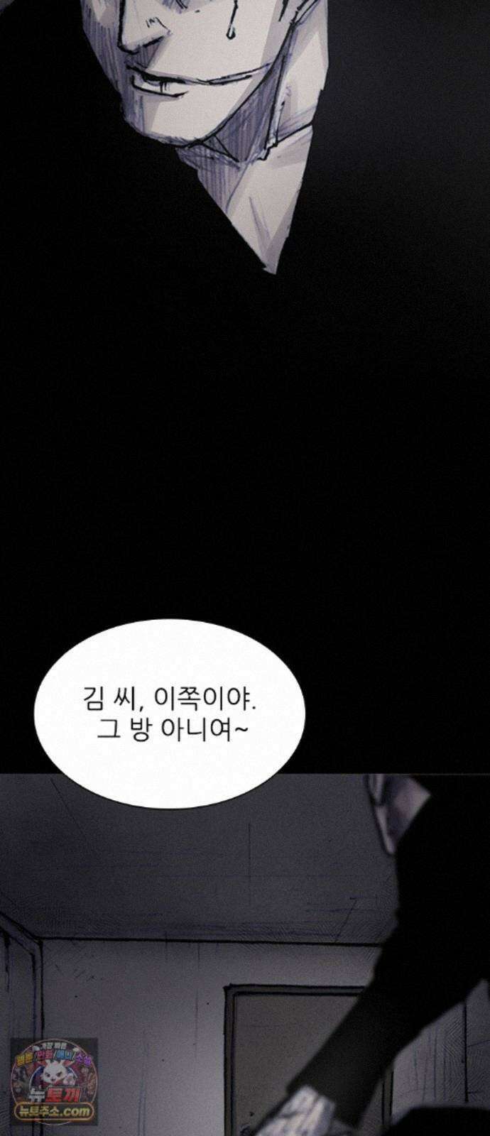 블러드레인3 32화 13
