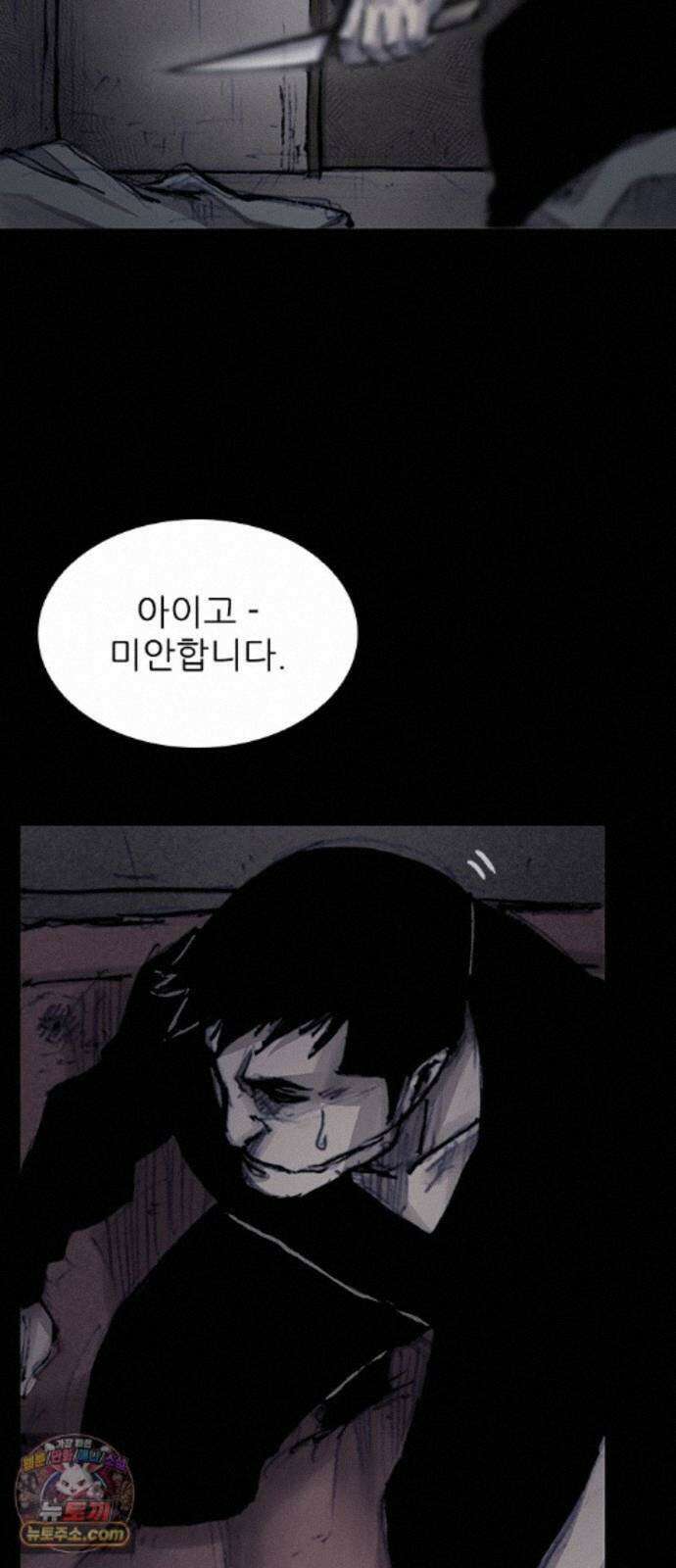 블러드레인3 32화 14