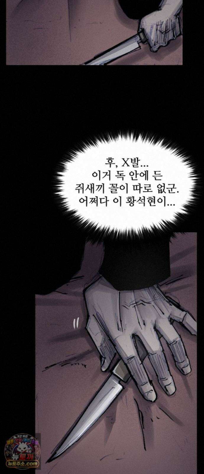 블러드레인3 32화 15