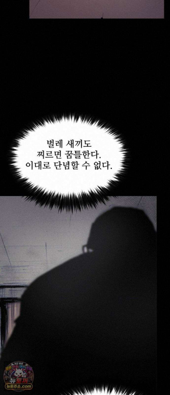 블러드레인3 32화 16