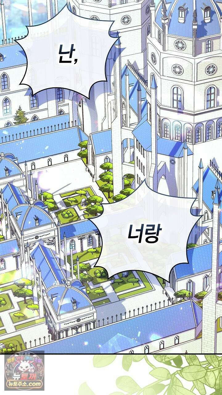 우리 이제 모르는 사이 해요 2화 2