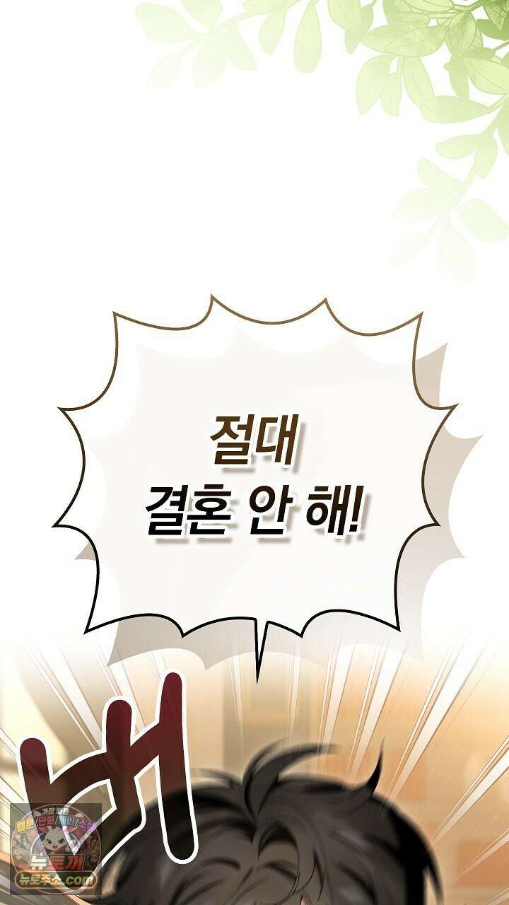 우리 이제 모르는 사이 해요 2화 3