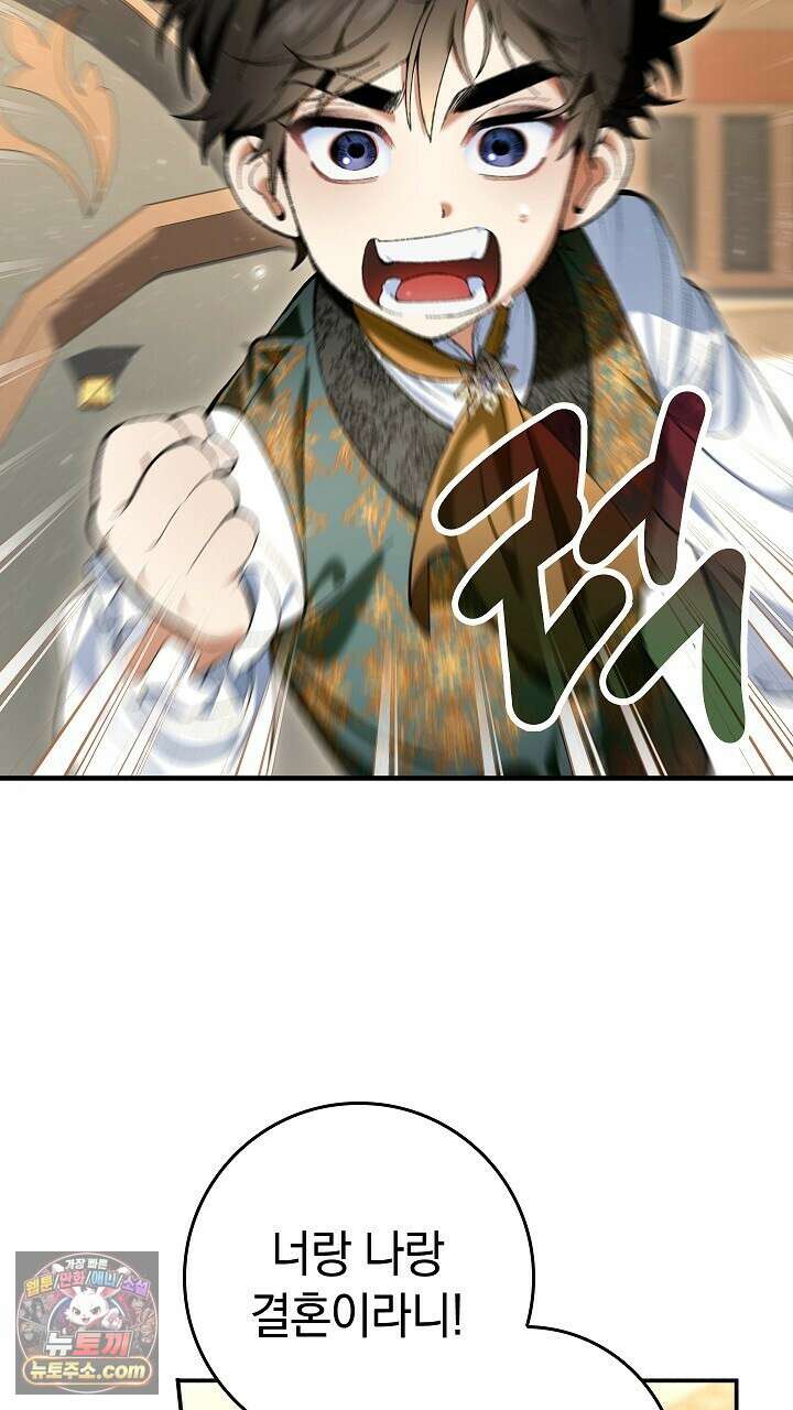 우리 이제 모르는 사이 해요 2화 4