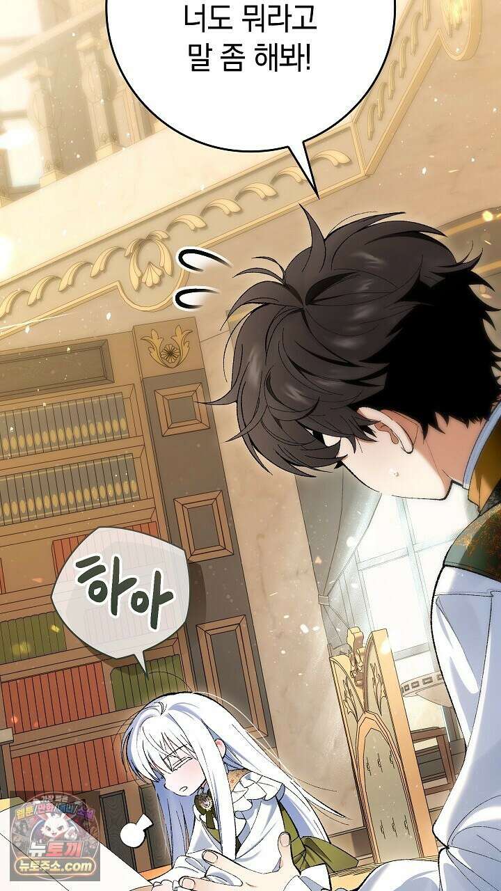 우리 이제 모르는 사이 해요 2화 6