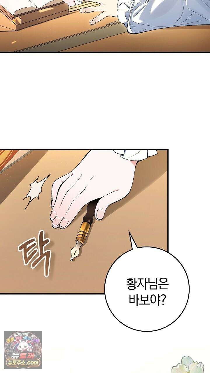 우리 이제 모르는 사이 해요 2화 7