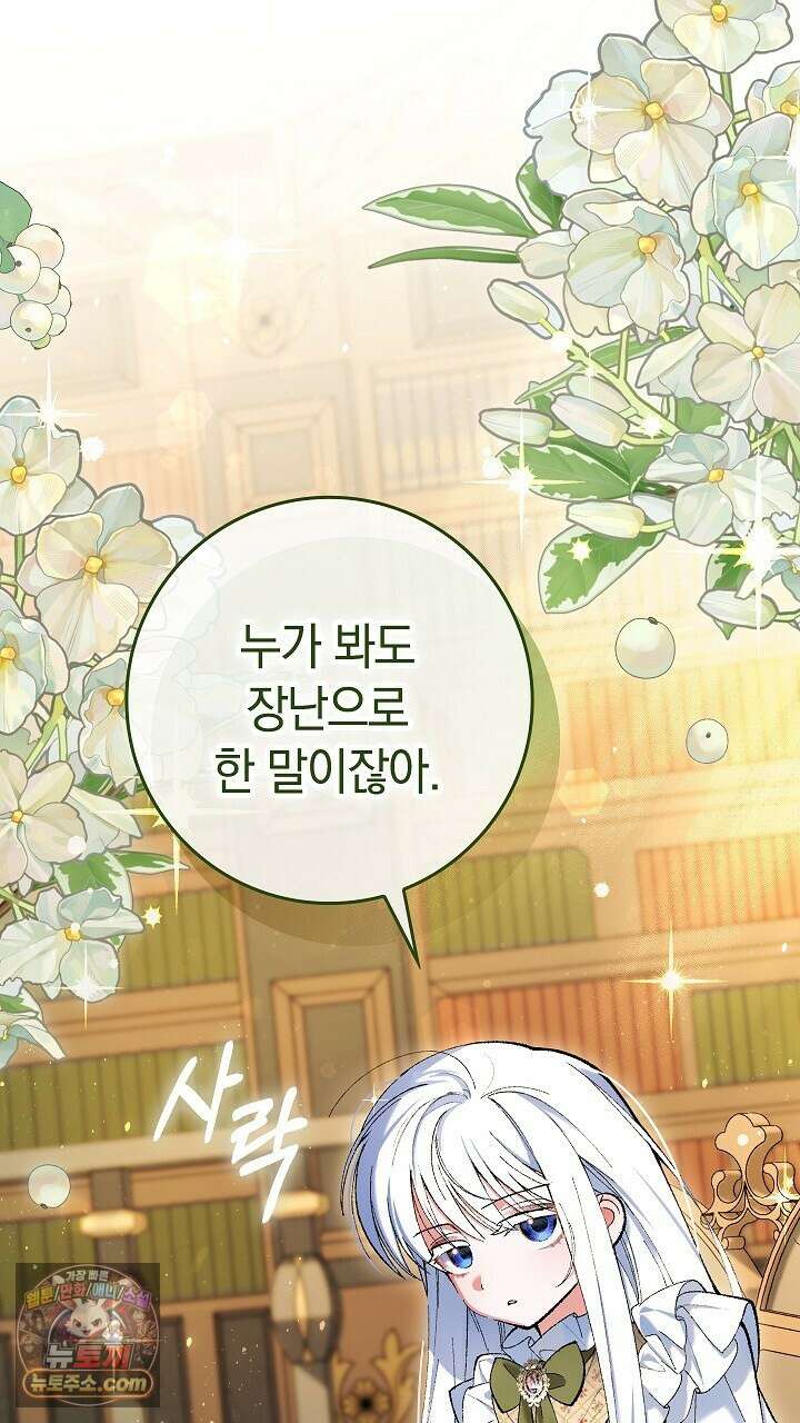 우리 이제 모르는 사이 해요 2화 8