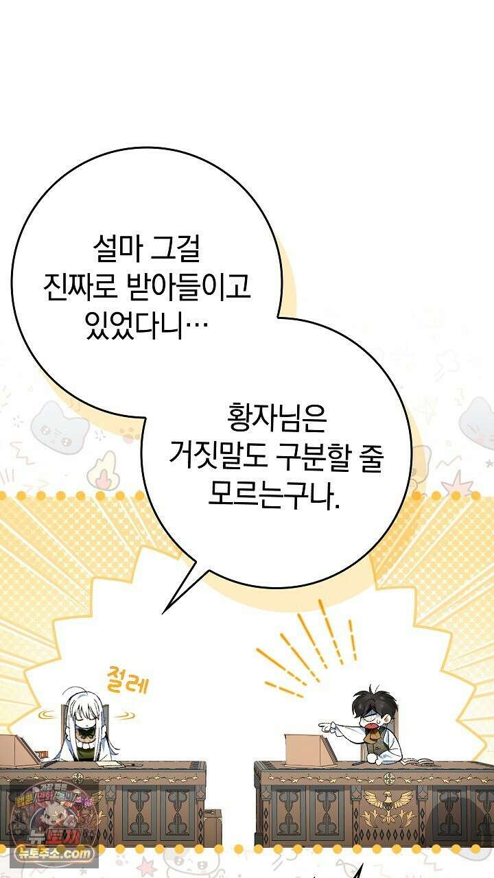 우리 이제 모르는 사이 해요 2화 11