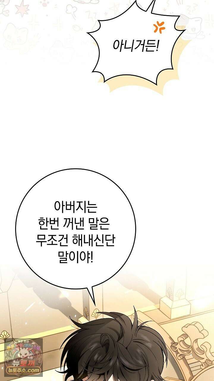 우리 이제 모르는 사이 해요 2화 12