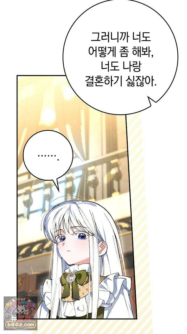 우리 이제 모르는 사이 해요 2화 14