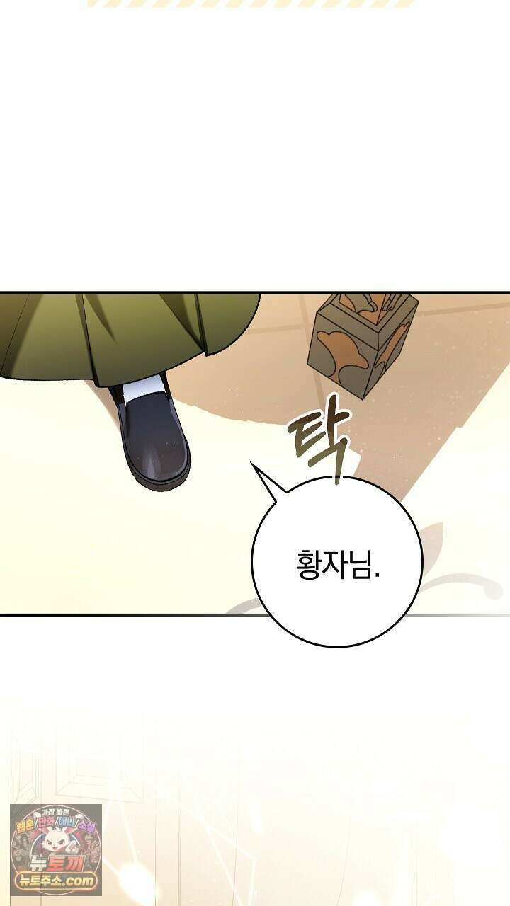 우리 이제 모르는 사이 해요 2화 15