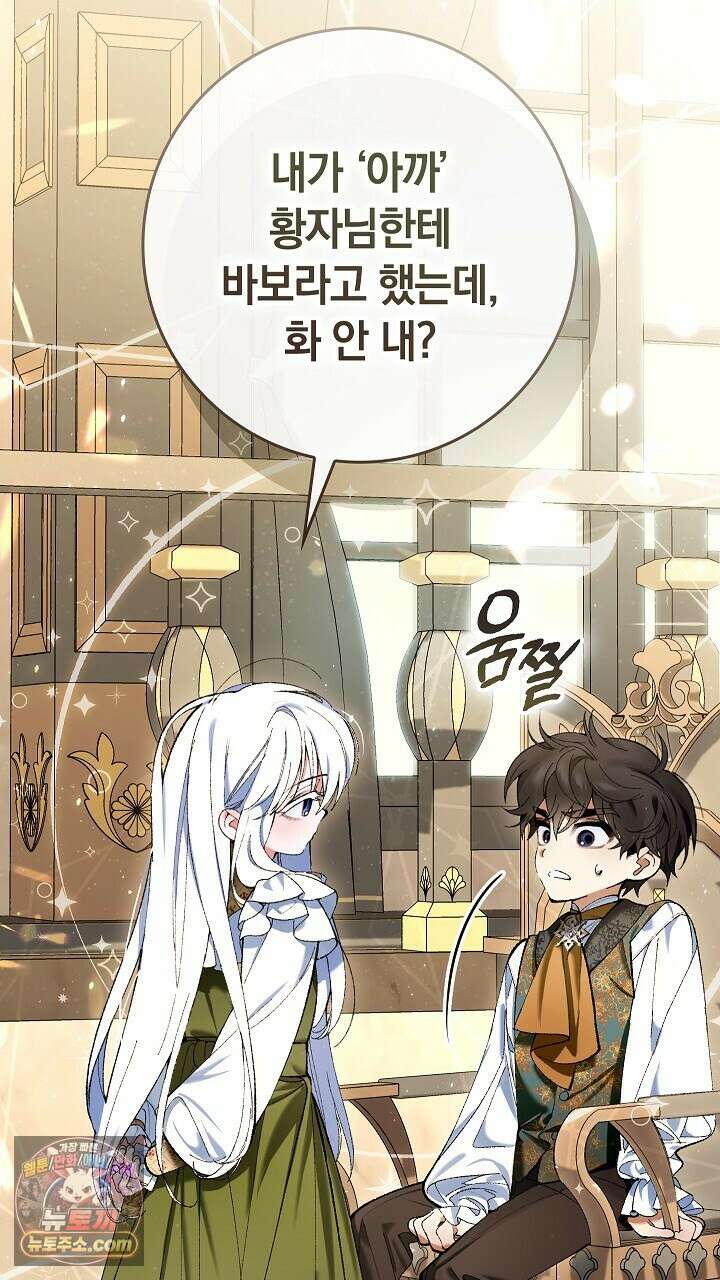 우리 이제 모르는 사이 해요 2화 16