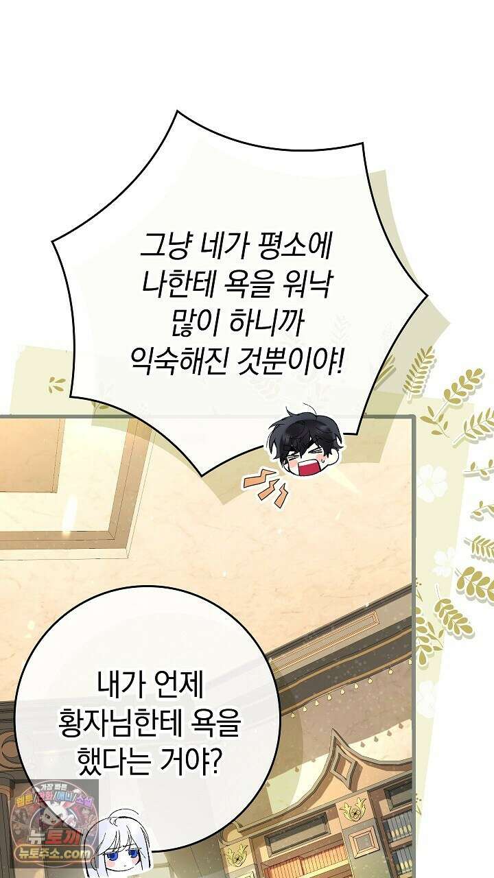 우리 이제 모르는 사이 해요 2화 19
