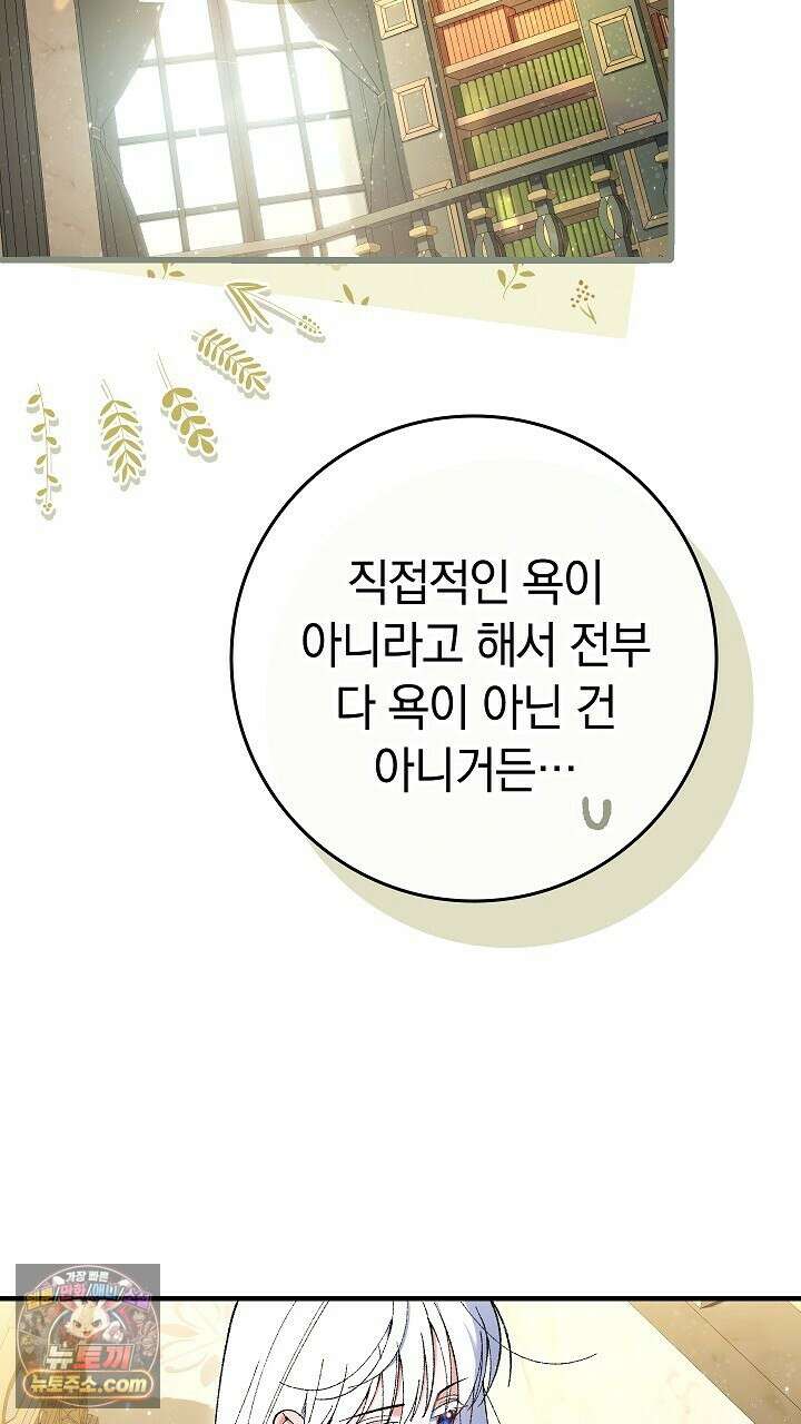 우리 이제 모르는 사이 해요 2화 20